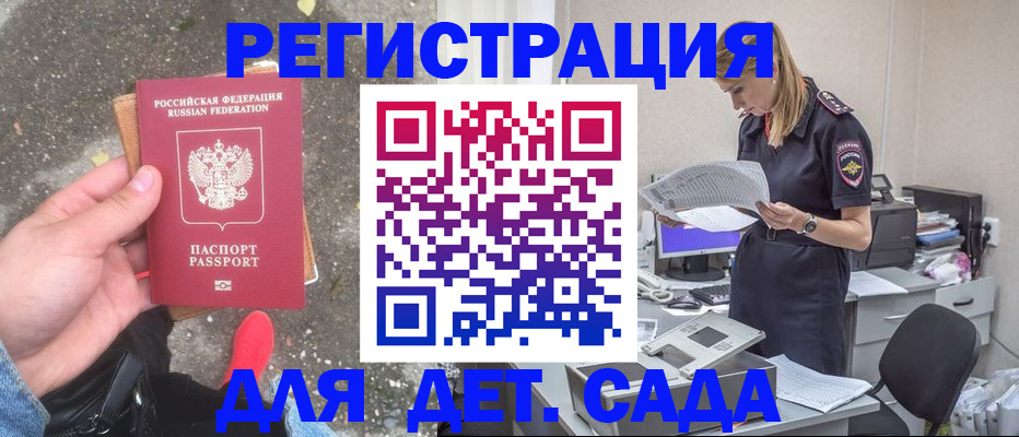 прописка в квартире в Белгородской области