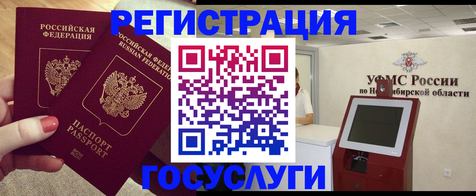 прописка поиск в Белгородской области